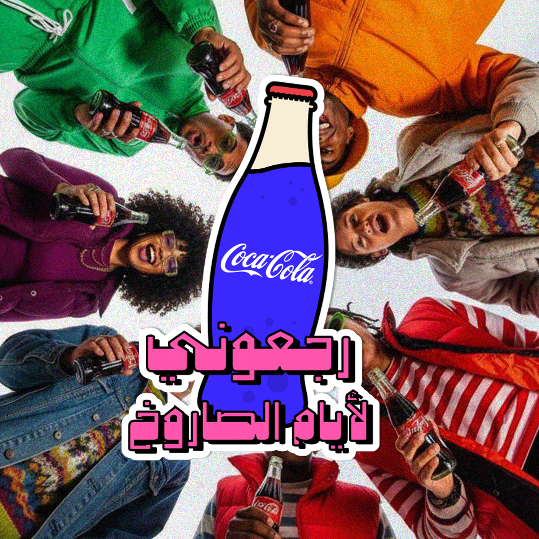 رجعوني لأيام الصاروخ